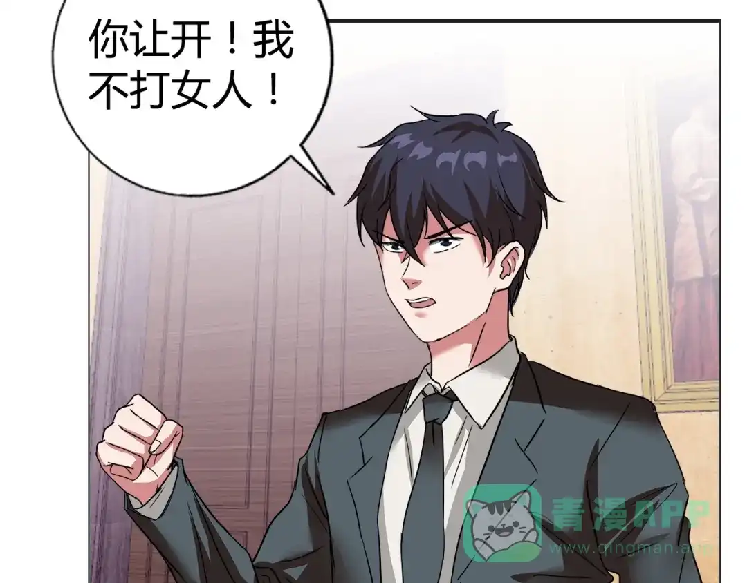 《牛大力进城》第15话 上门挑事？？？ 第66页