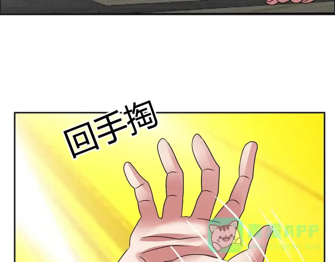 《牛大力进城》第15话 上门挑事？？？ 第51页