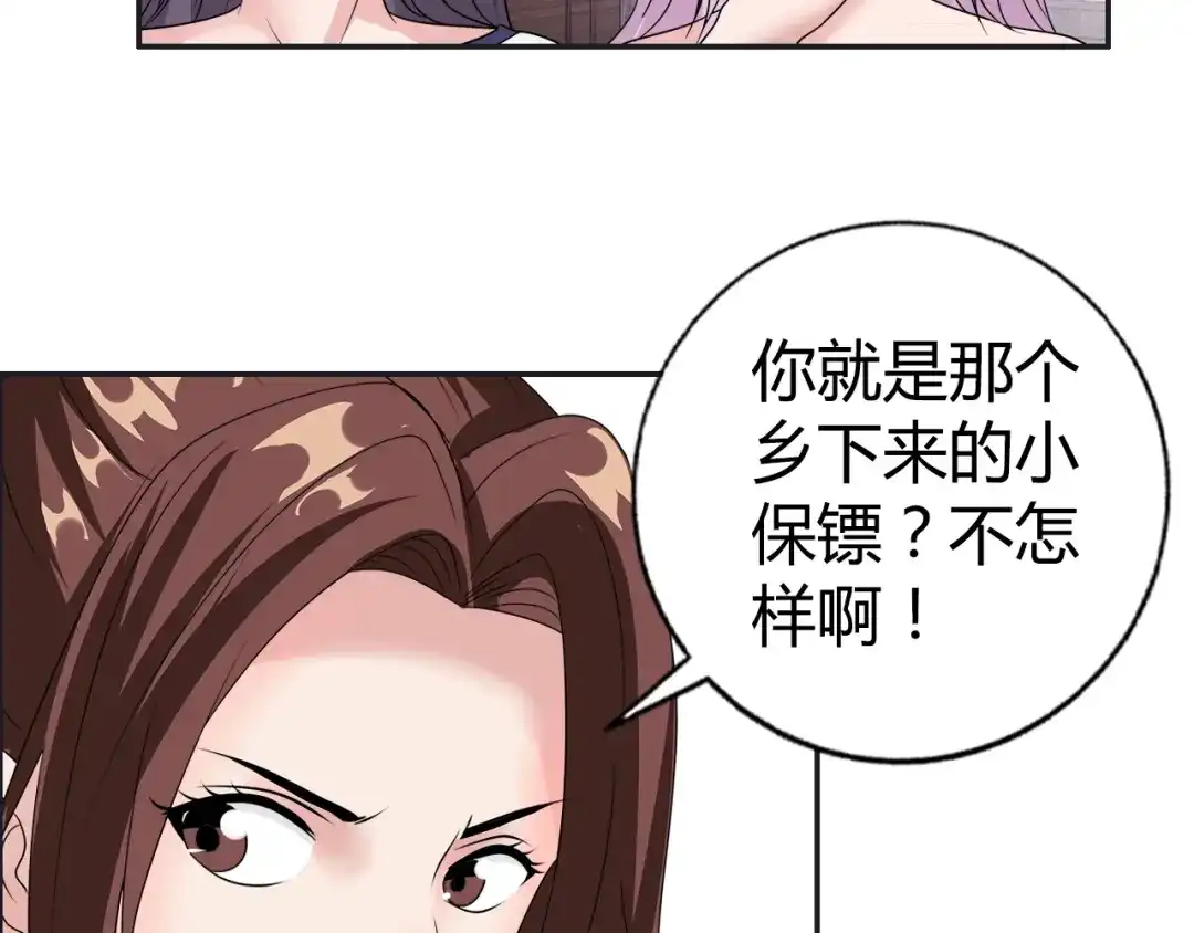 《牛大力进城》第15话 上门挑事？？？ 第48页