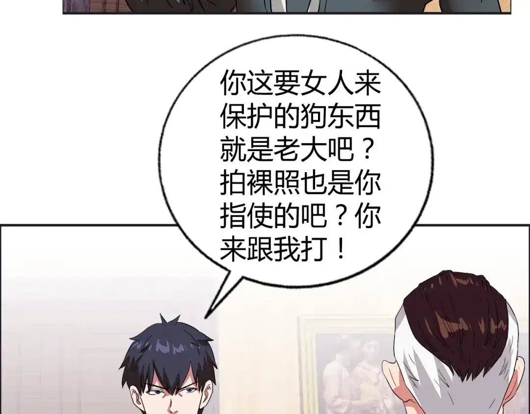 《牛大力进城》第15话 上门挑事？？？ 第67页