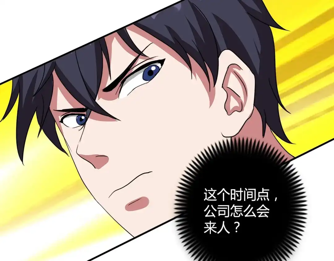 《牛大力进城》第15话 上门挑事？？？ 第34页