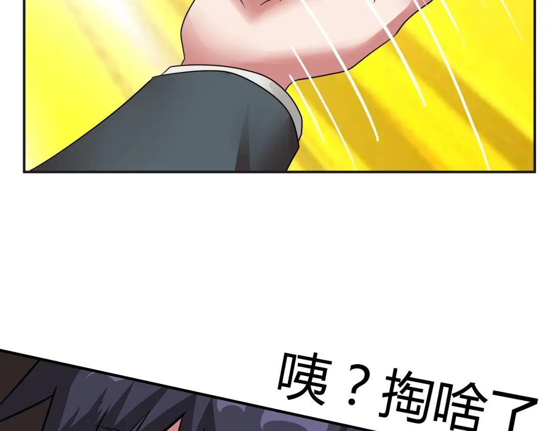 《牛大力进城》第15话 上门挑事？？？ 第52页