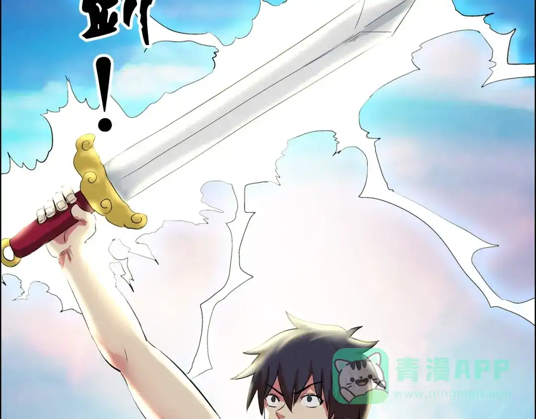 《牛大力进城》第1话 城市套路深！！ 第66页