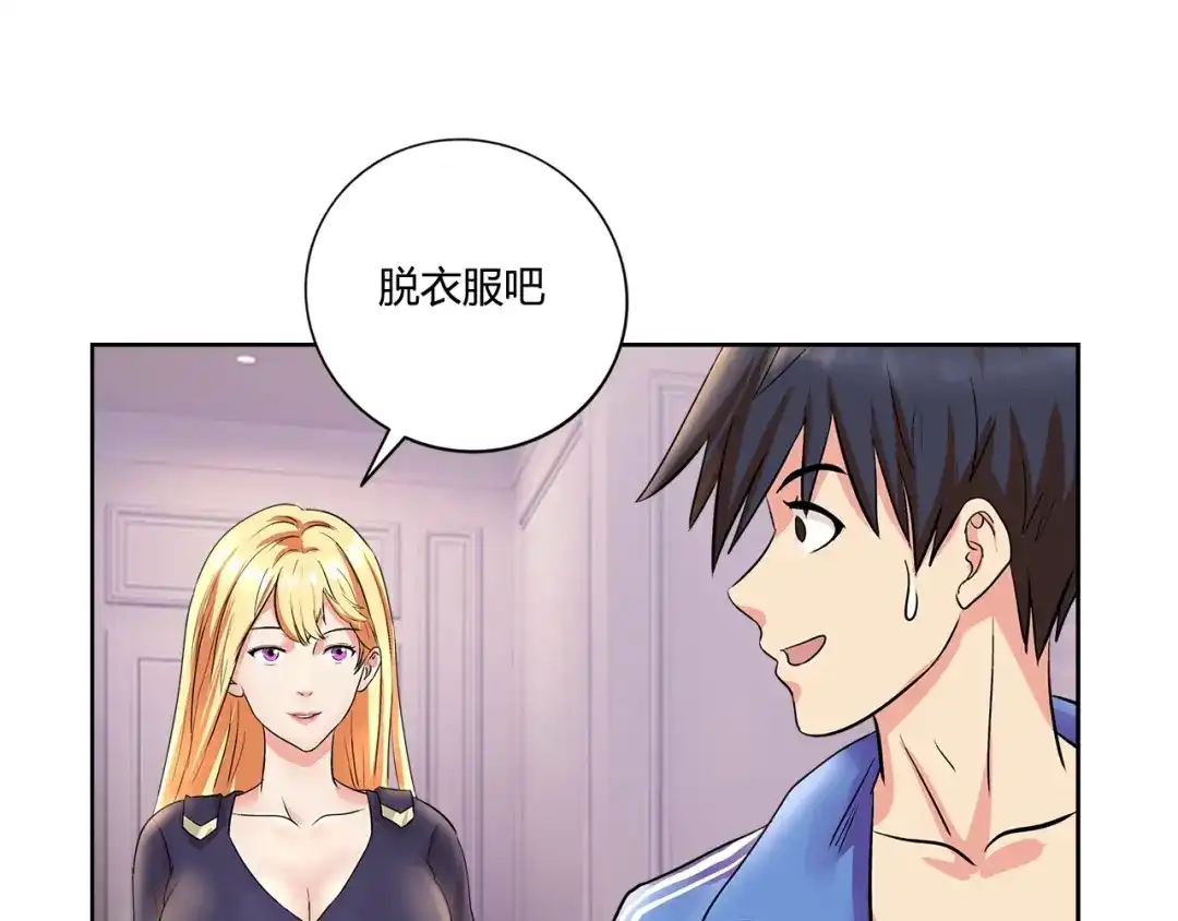 《牛大力进城》第1话 城市套路深！！ 第49页