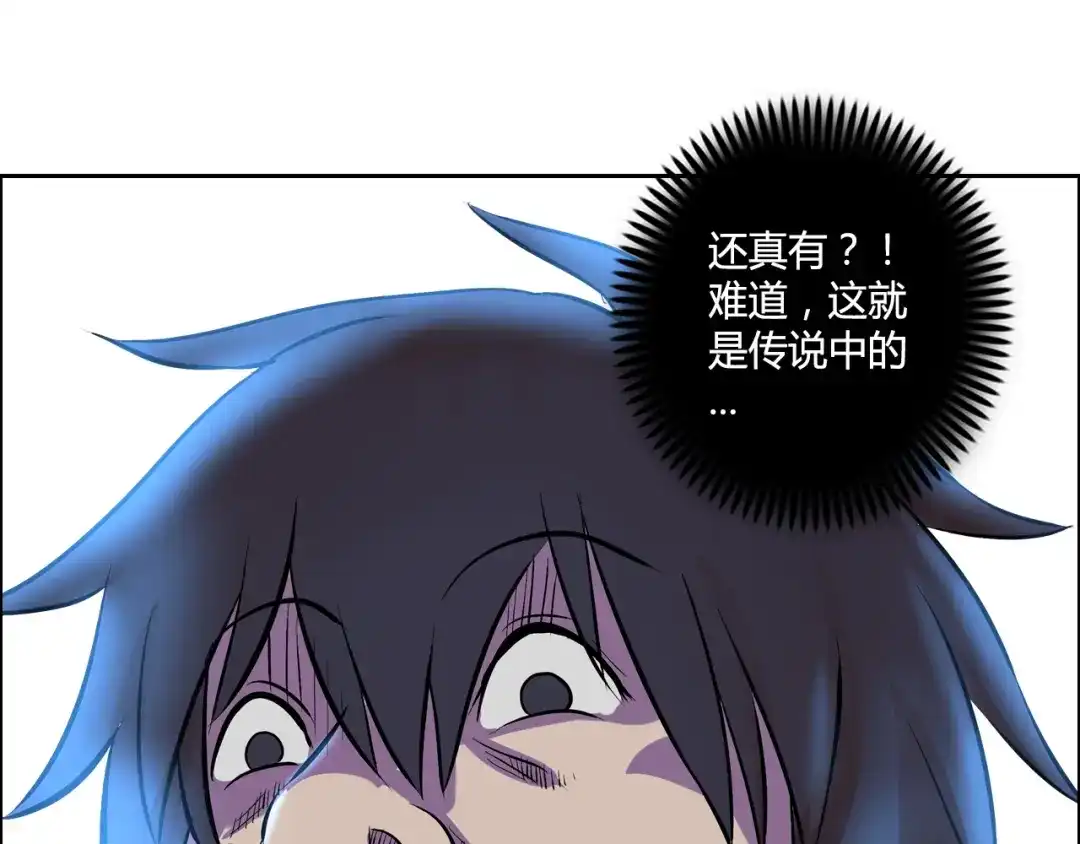 《牛大力进城》第1话 城市套路深！！ 第63页