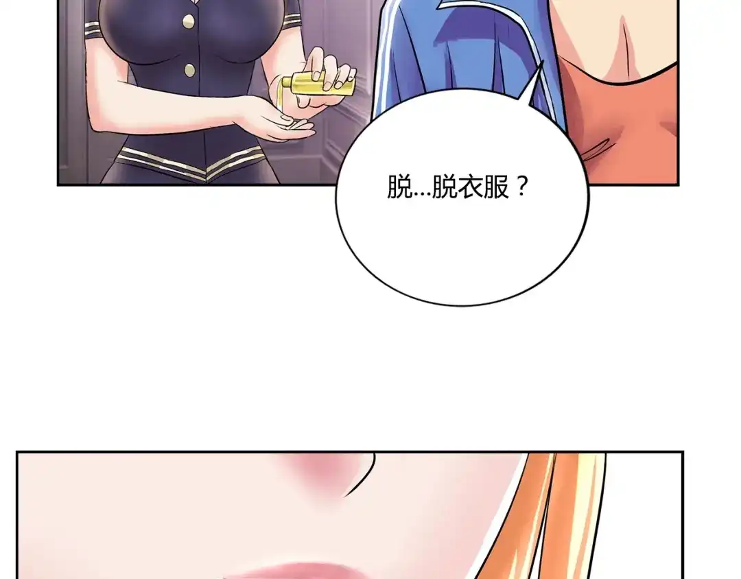 《牛大力进城》第1话 城市套路深！！ 第50页