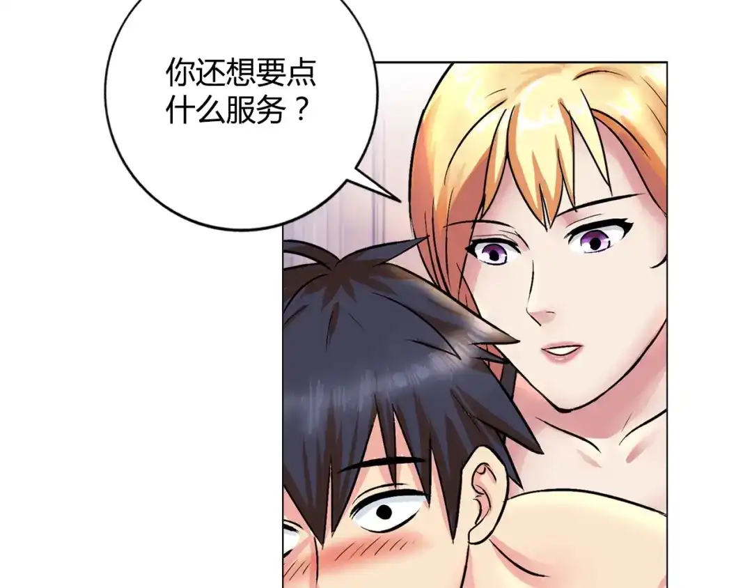 《牛大力进城》第1话 城市套路深！！ 第59页