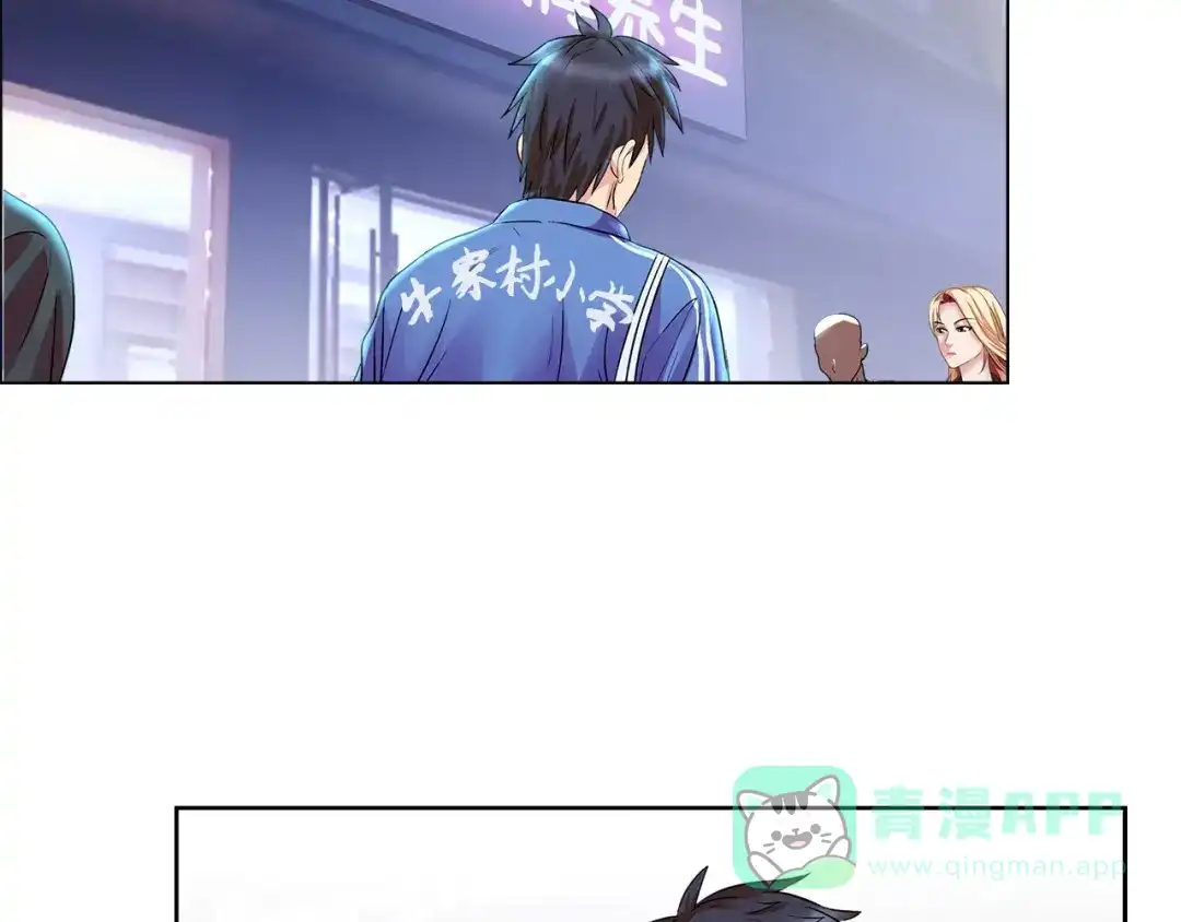 《牛大力进城》第1话 城市套路深！！ 第41页