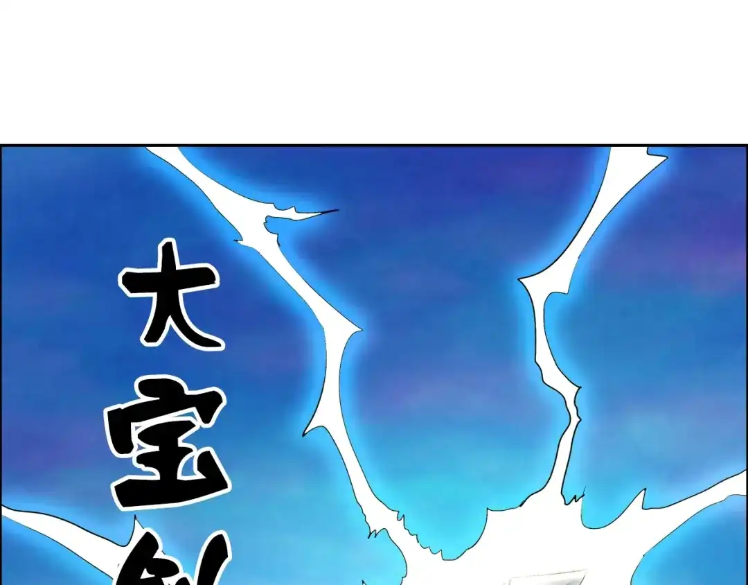 《牛大力进城》第1话 城市套路深！！ 第65页