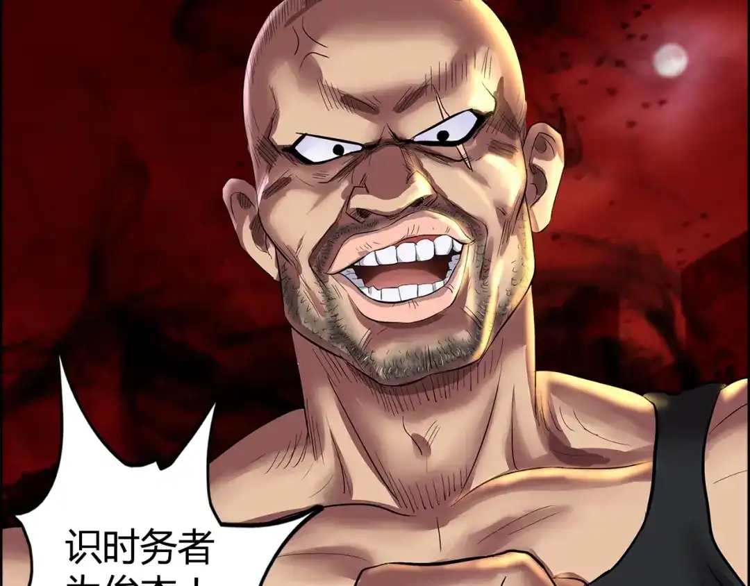 《牛大力进城》第1话 城市套路深！！ 第92页