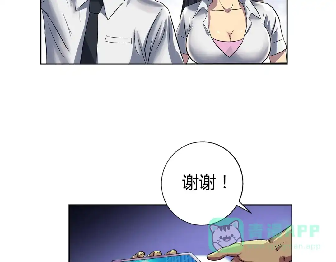 《牛大力进城》第1话 城市套路深！！ 第31页