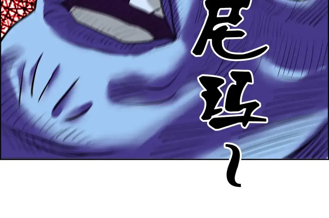 《牛大力进城》第1话 城市套路深！！ 第85页