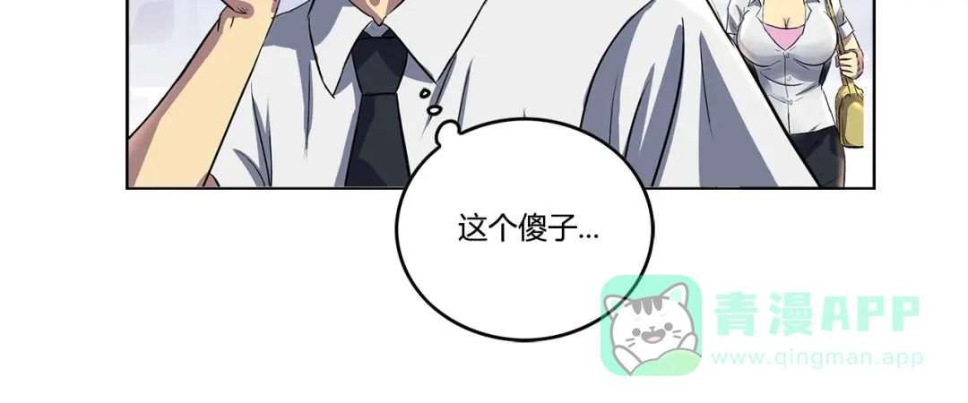 《牛大力进城》第1话 城市套路深！！ 第36页