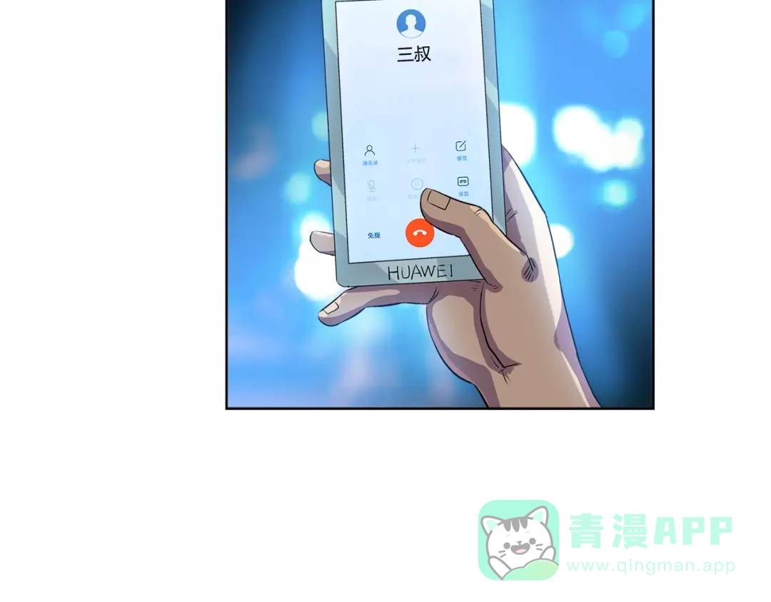 《牛大力进城》第1话 城市套路深！！ 第21页