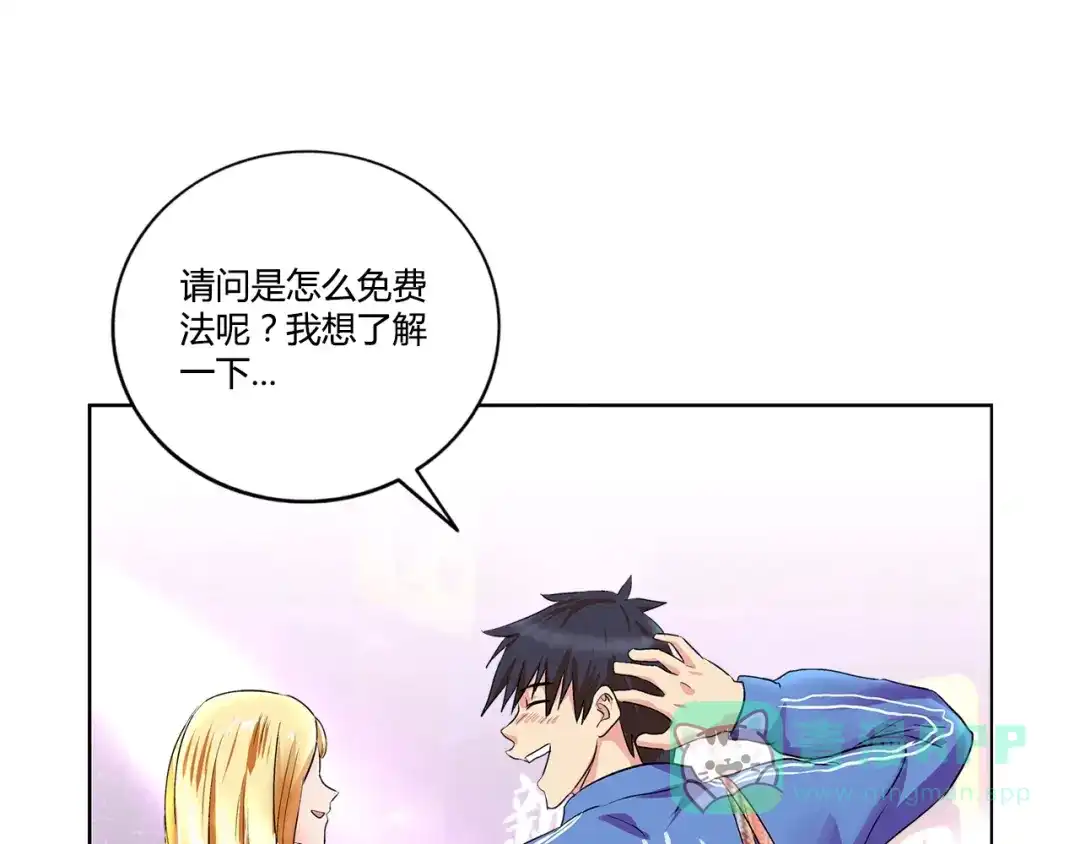 《牛大力进城》第1话 城市套路深！！ 第46页