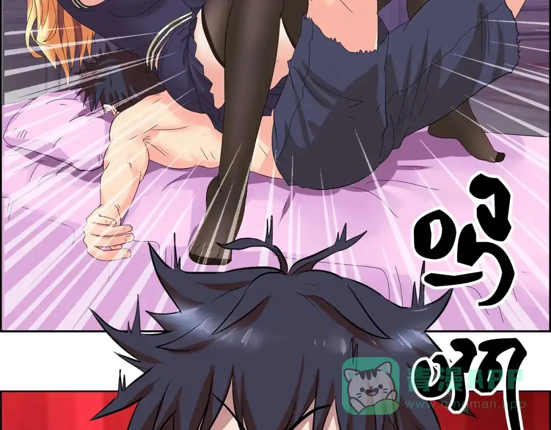 《牛大力进城》第1话 城市套路深！！ 第71页