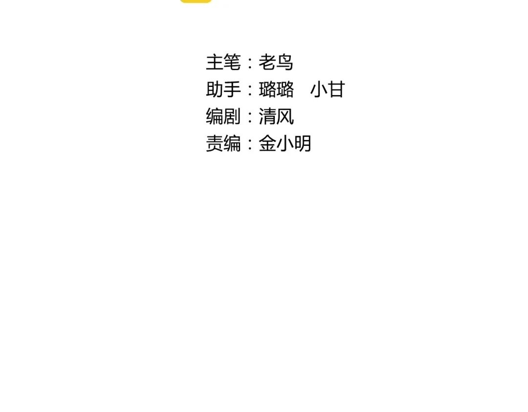 《牛大力进城》第1话 城市套路深！！ 第4页