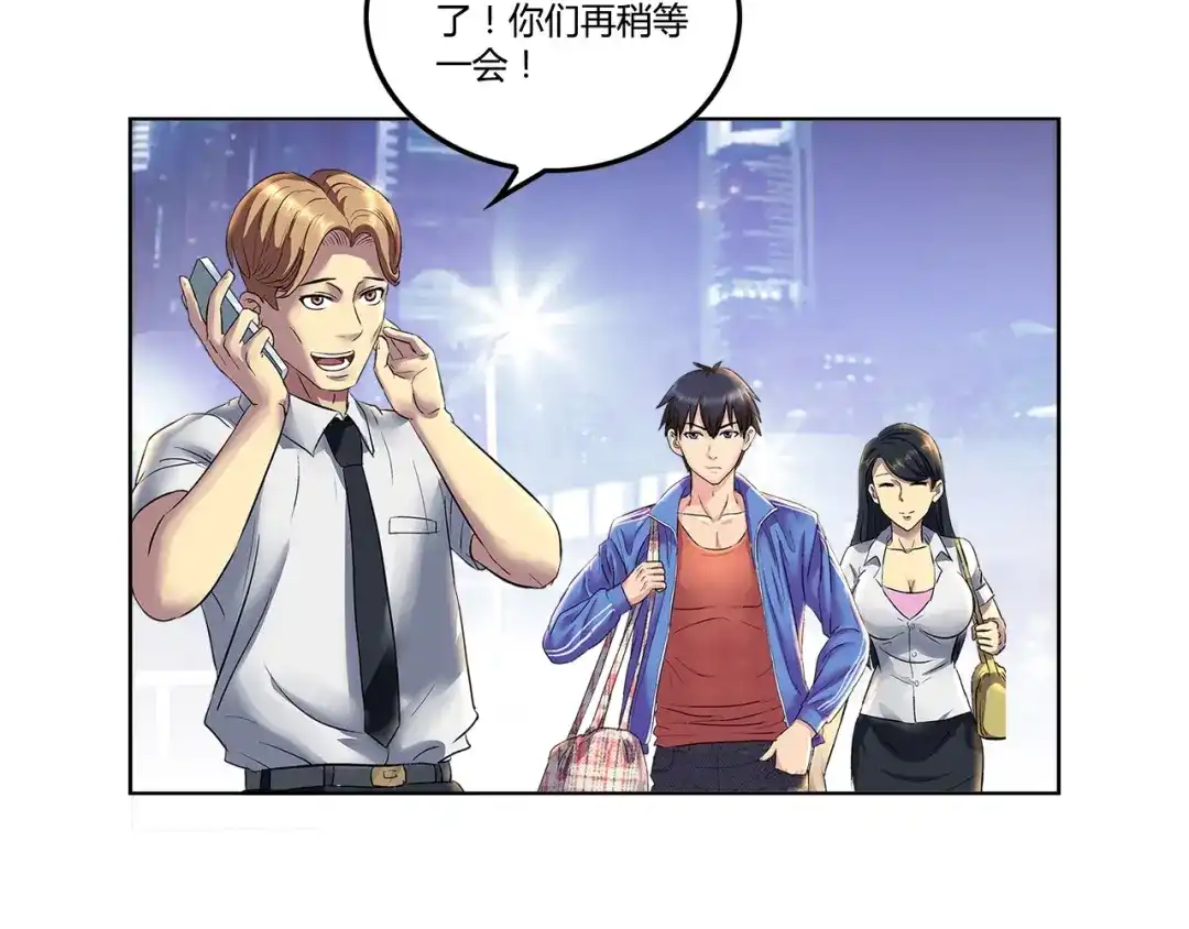 《牛大力进城》第1话 城市套路深！！ 第33页