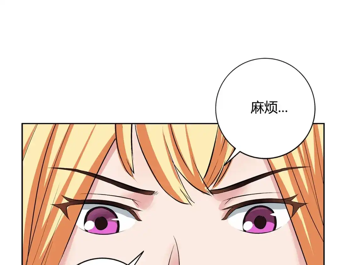 《牛大力进城》第1话 城市套路深！！ 第79页