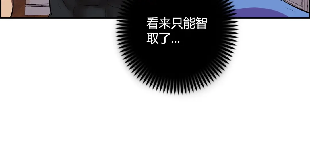 《牛大力进城》第2话 事了拂衣去 第25页