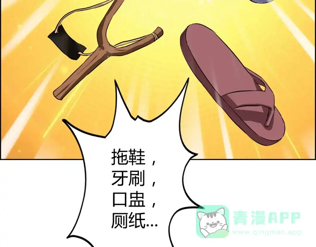 《牛大力进城》第2话 事了拂衣去 第46页