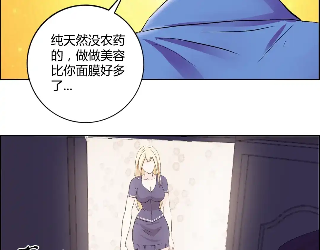 《牛大力进城》第2话 事了拂衣去 第75页