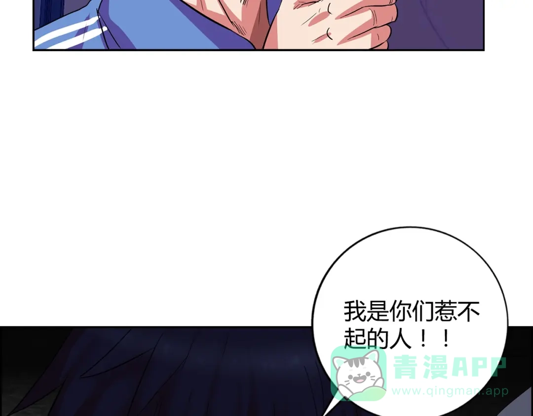 《牛大力进城》第2话 事了拂衣去 第66页