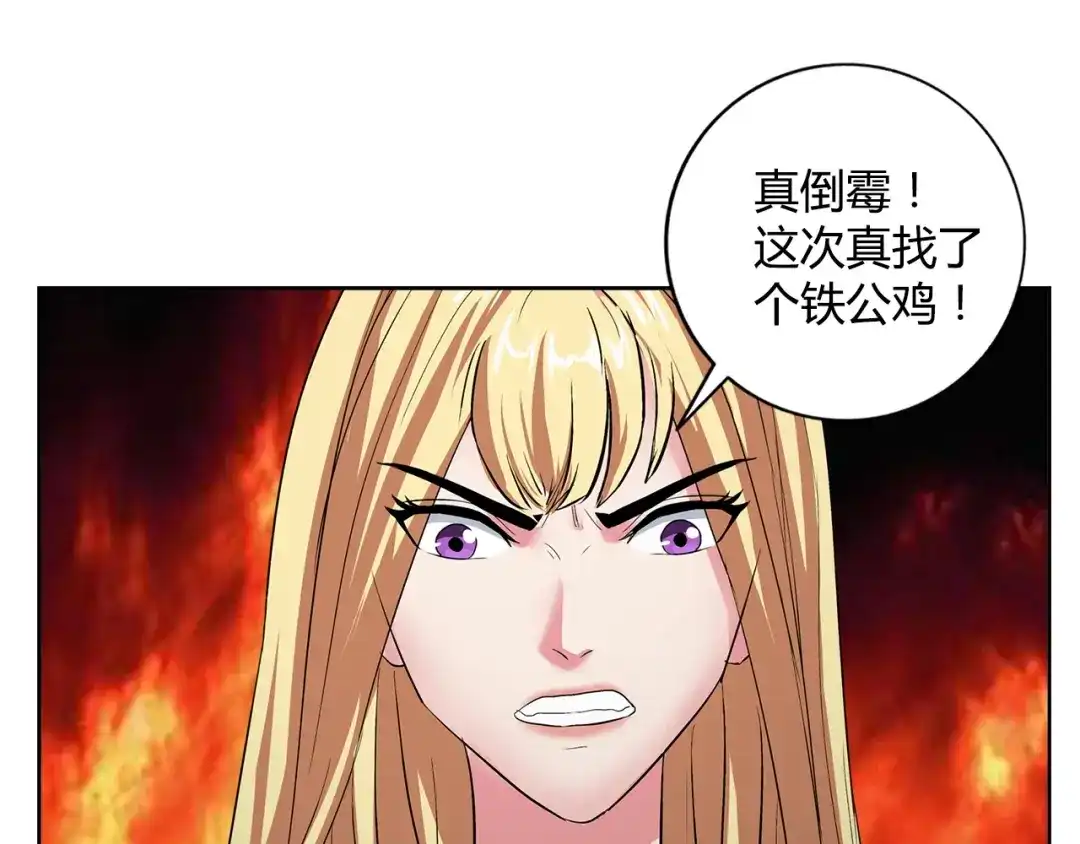 《牛大力进城》第2话 事了拂衣去 第48页