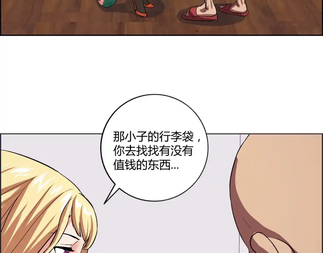《牛大力进城》第2话 事了拂衣去 第38页