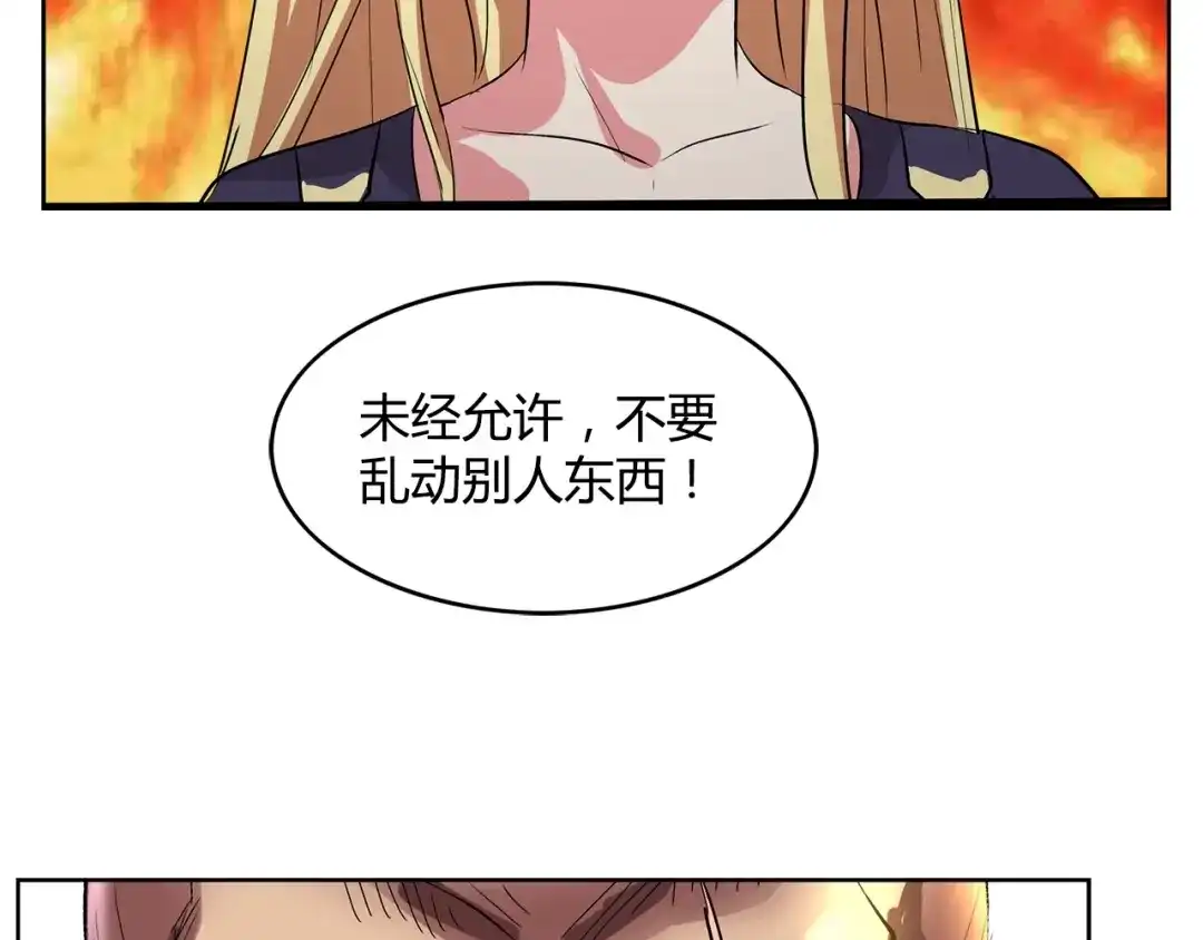《牛大力进城》第2话 事了拂衣去 第49页