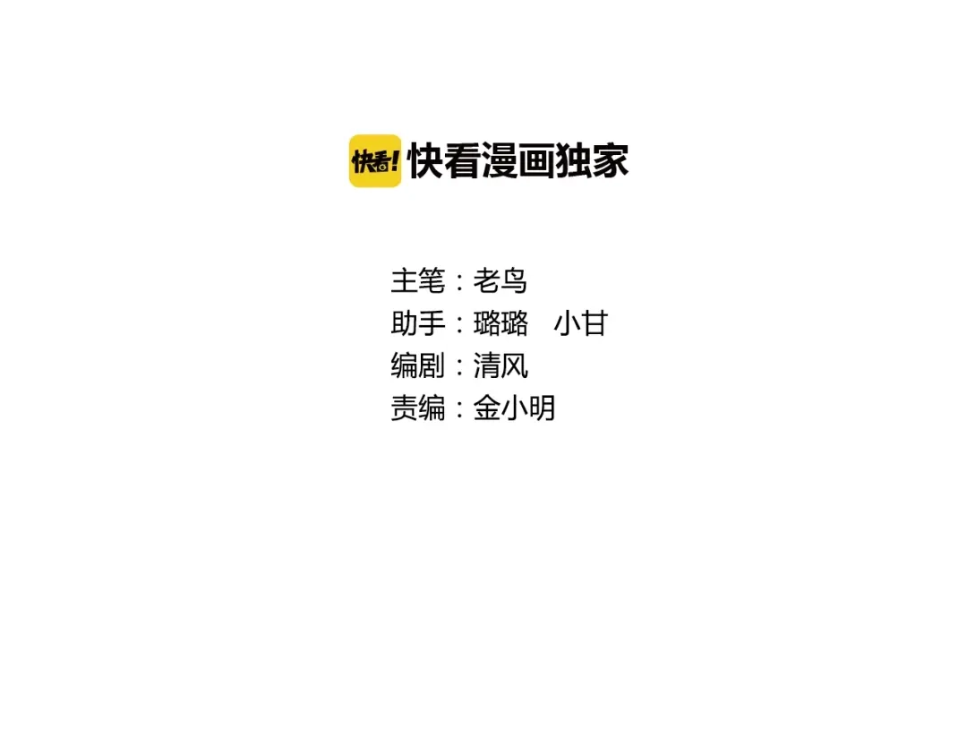 《牛大力进城》第2话 事了拂衣去 第2页