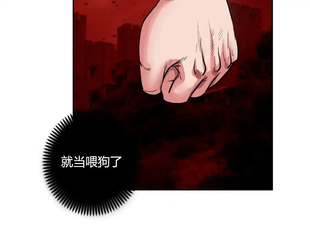 《牛大力进城》第2话 事了拂衣去 第4页