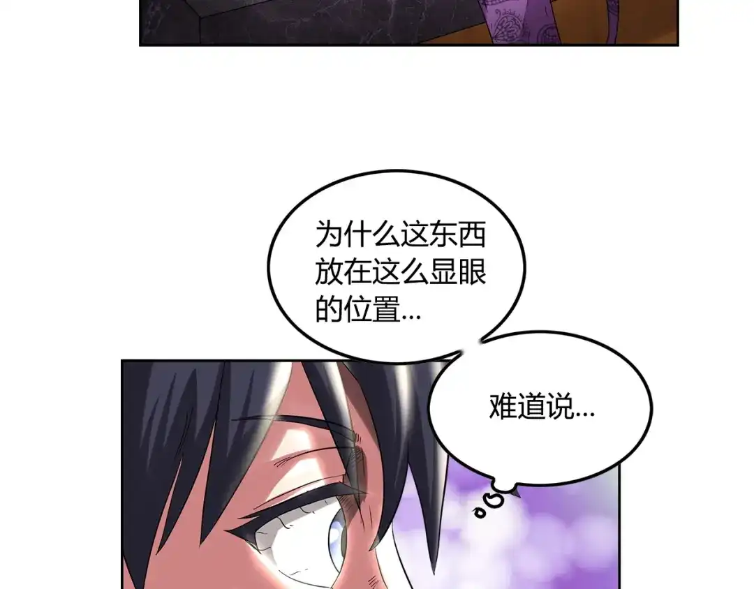 《牛大力进城》第3话 上门维修 第35页