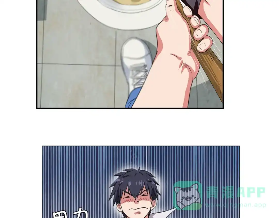 《牛大力进城》第3话 上门维修 第51页