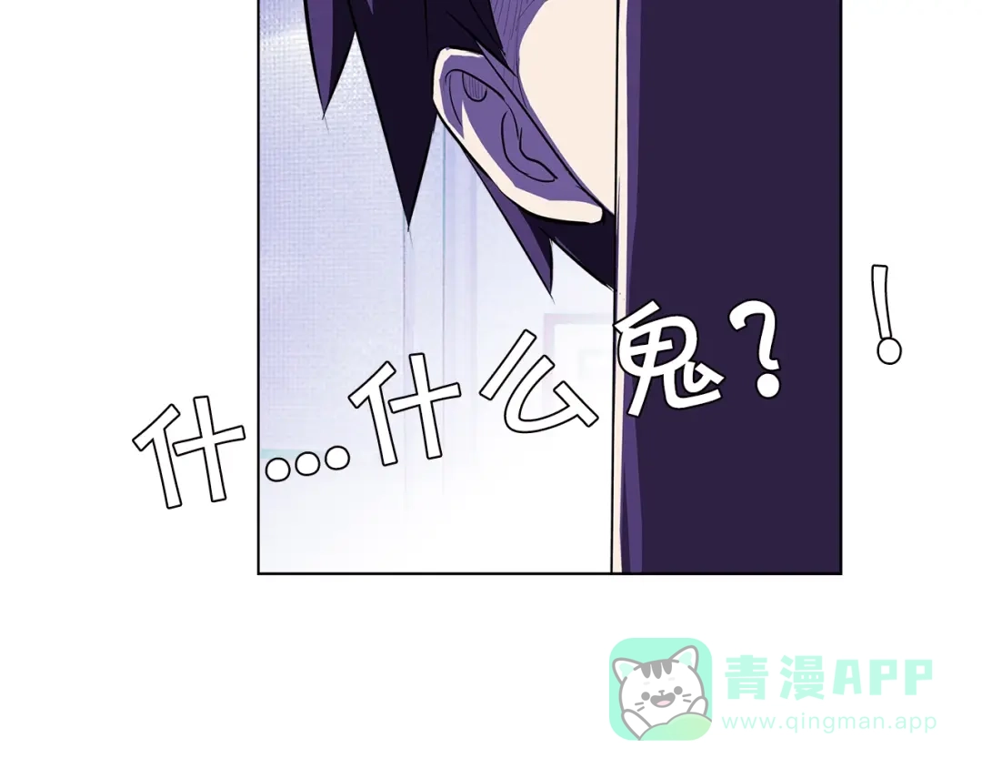 《牛大力进城》第3话 上门维修 第66页