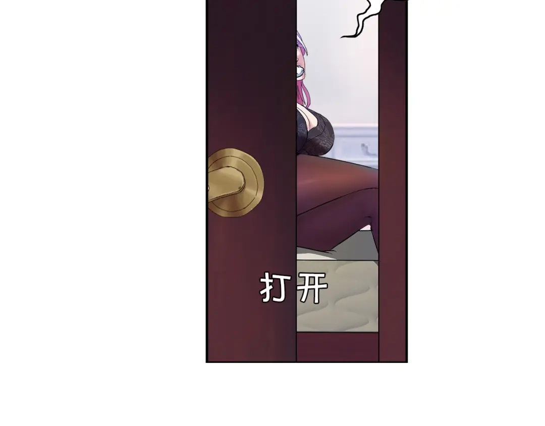 《牛大力进城》第3话 上门维修 第62页