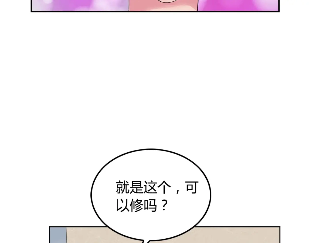 《牛大力进城》第3话 上门维修 第22页