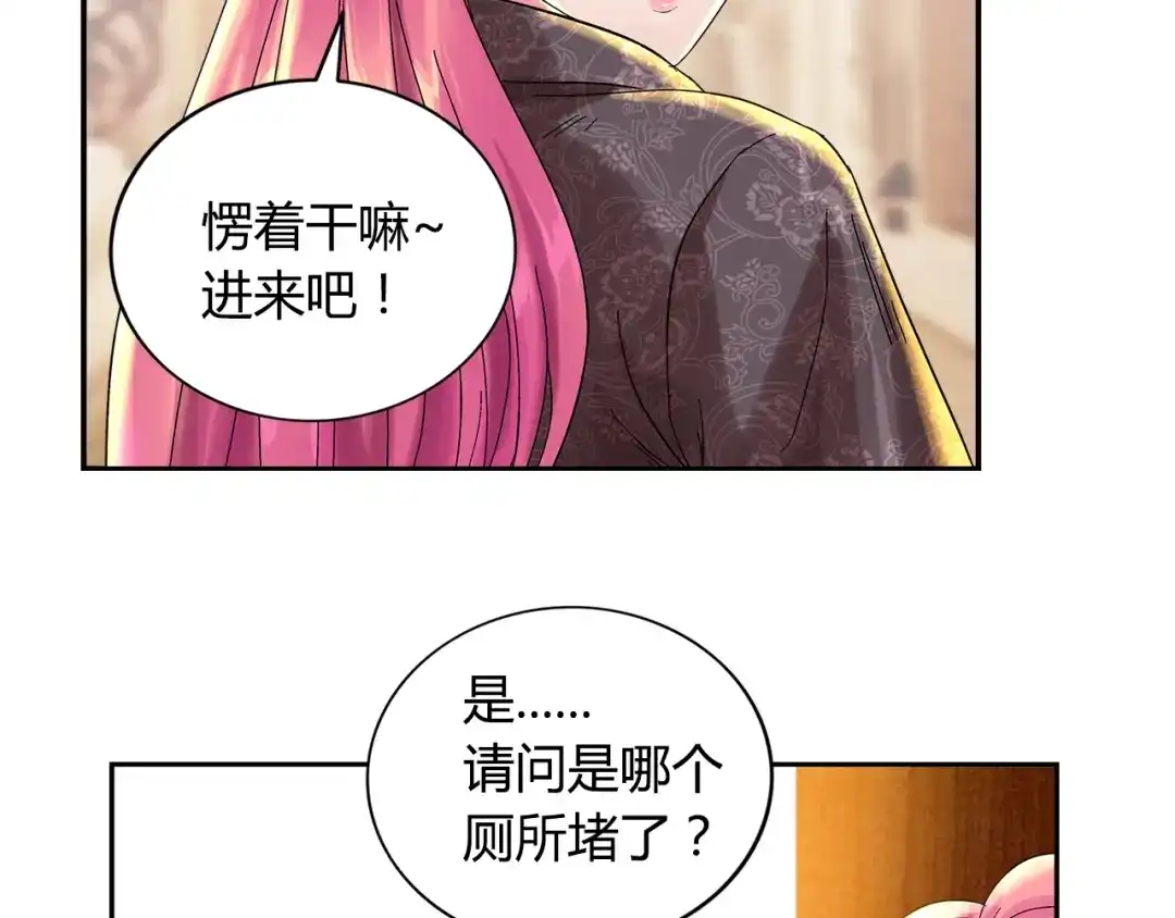 《牛大力进城》第3话 上门维修 第15页