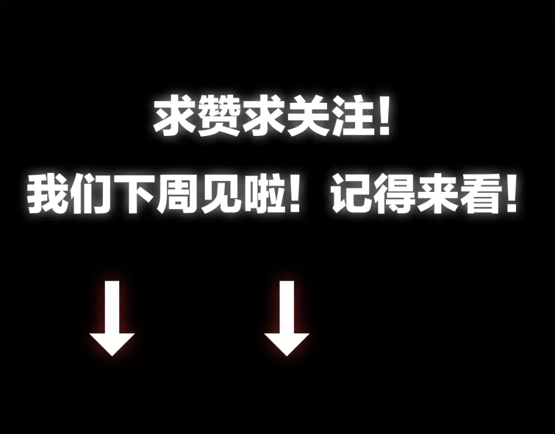 《牛大力进城》第3话 上门维修 第70页