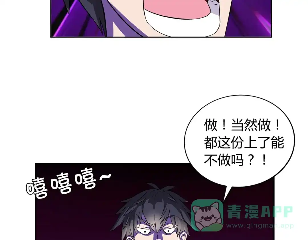 《牛大力进城》第3话 上门维修 第41页