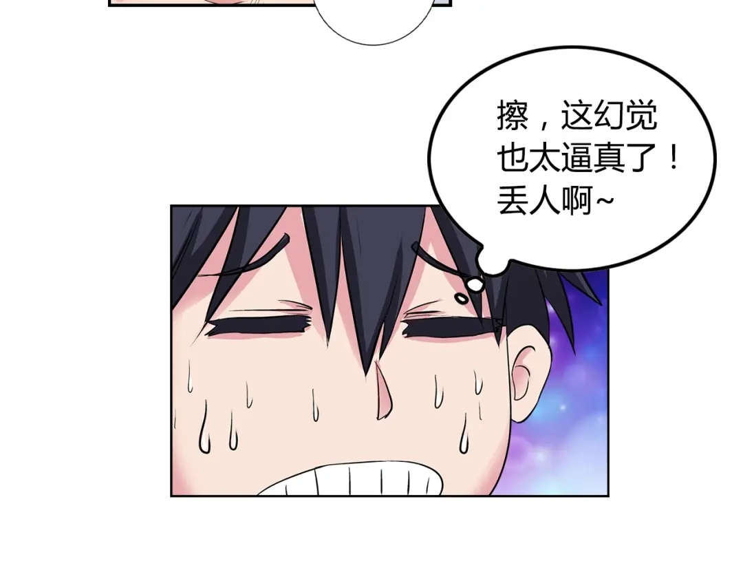 《牛大力进城》第3话 上门维修 第49页
