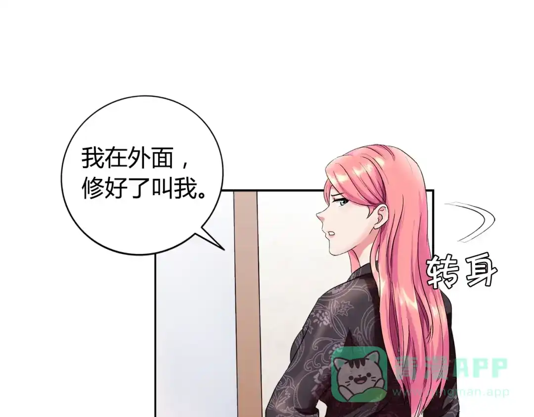 《牛大力进城》第3话 上门维修 第46页