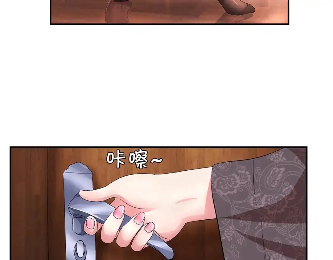 《牛大力进城》第3话 上门维修 第7页