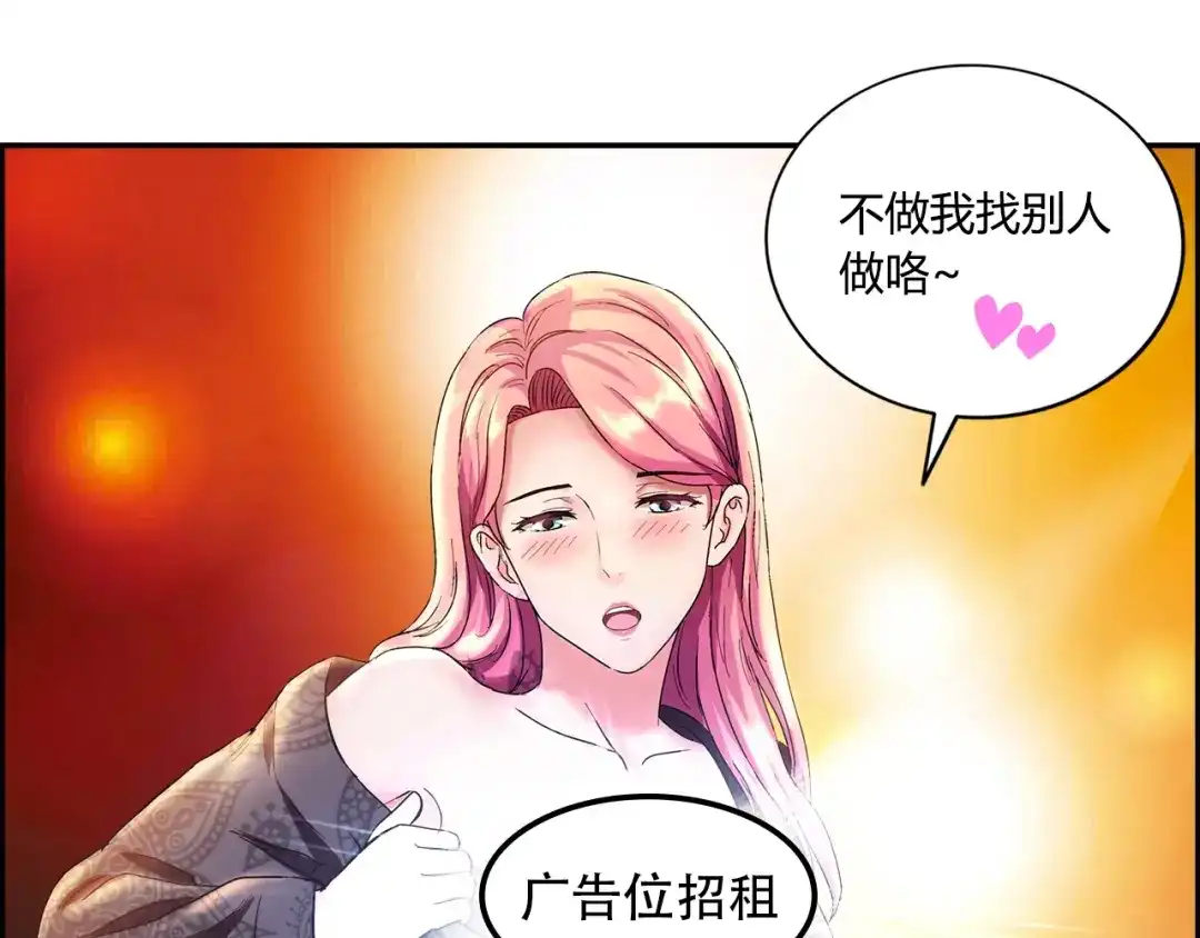 《牛大力进城》第3话 上门维修 第38页