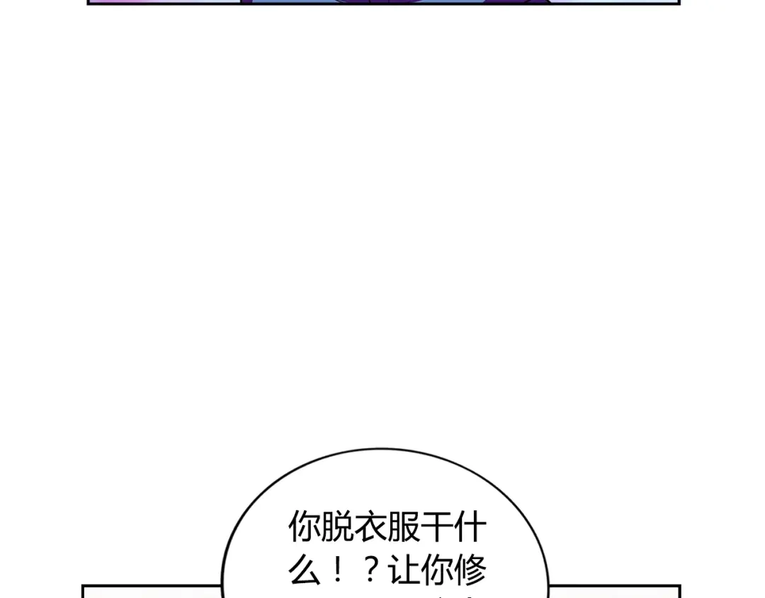 《牛大力进城》第3话 上门维修 第43页
