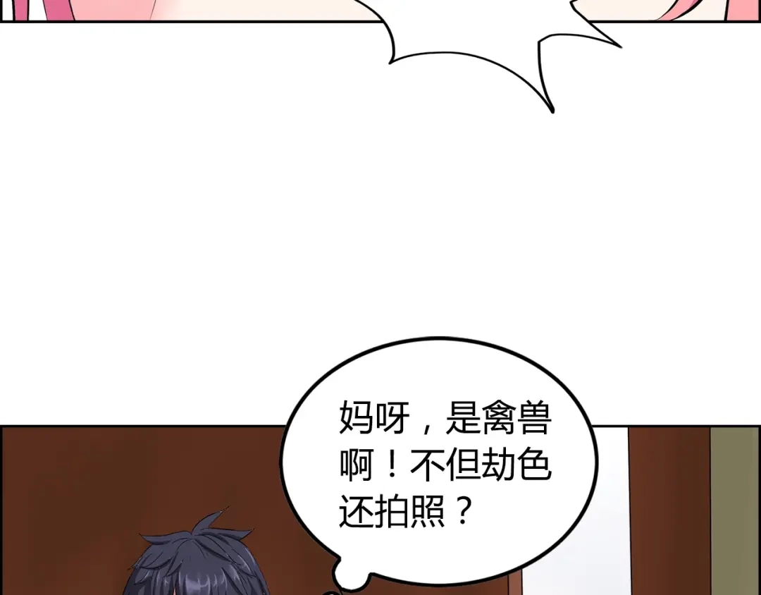 《牛大力进城》第4话 智斗歹徒 第9页
