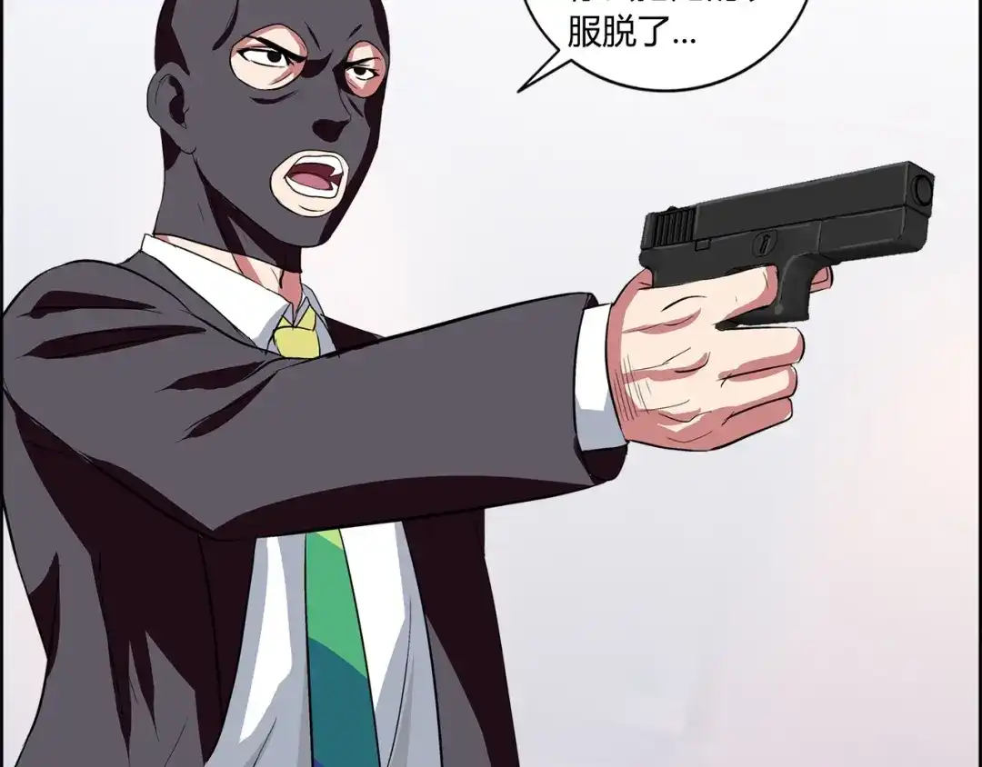 《牛大力进城》第4话 智斗歹徒 第34页