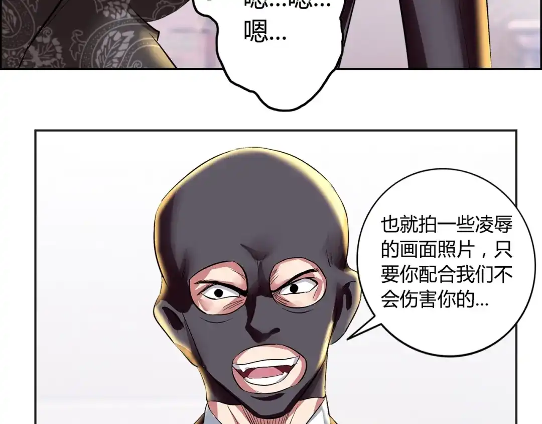 《牛大力进城》第4话 智斗歹徒 第5页