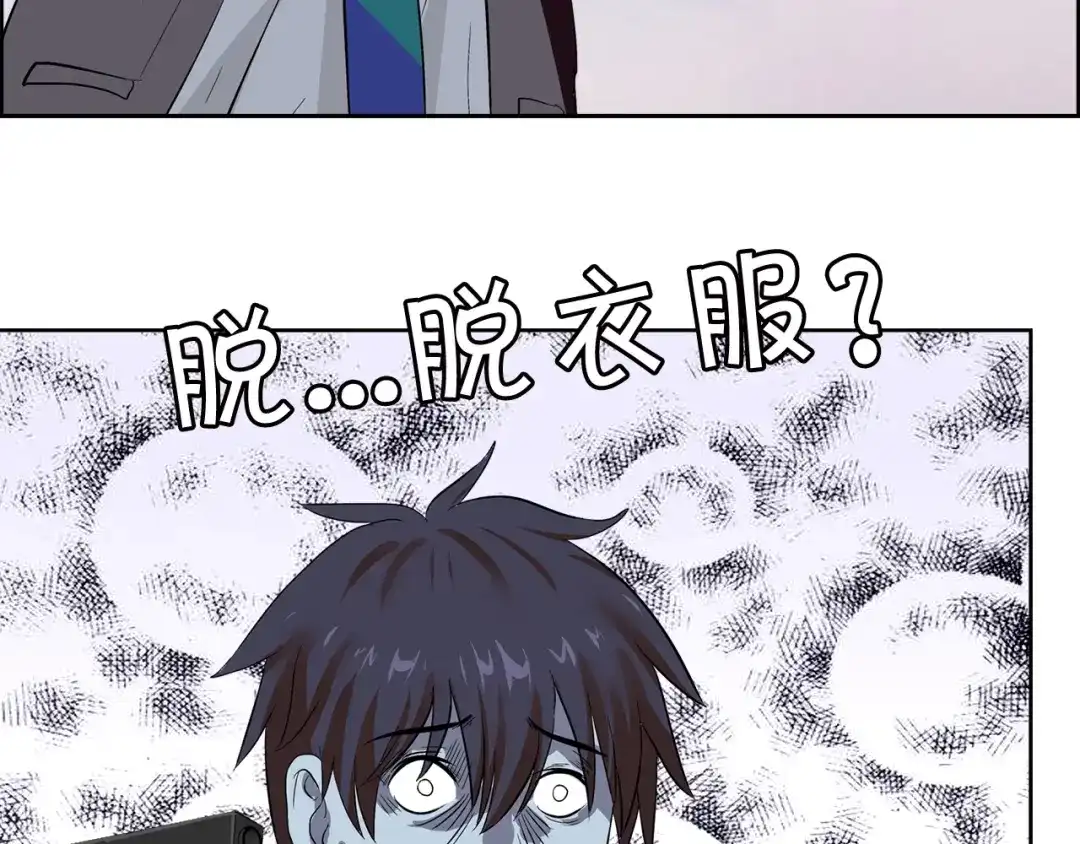 《牛大力进城》第4话 智斗歹徒 第35页
