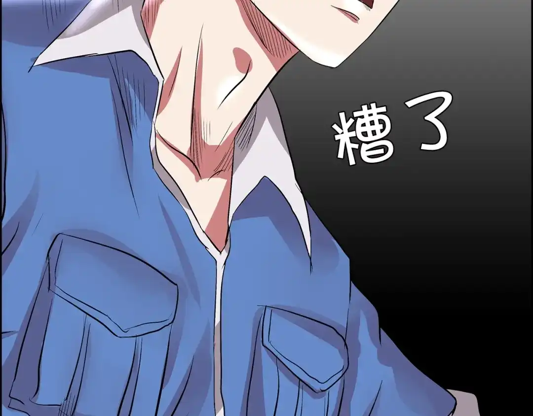 《牛大力进城》第4话 智斗歹徒 第14页